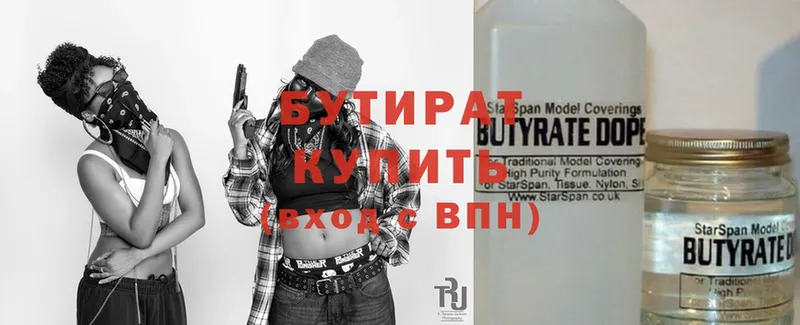 где купить   Пошехонье  Бутират Butirat 