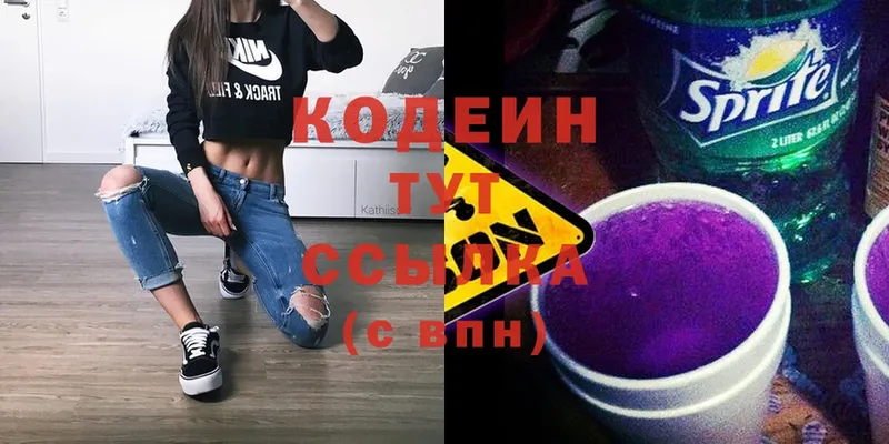 Codein Purple Drank  Пошехонье 